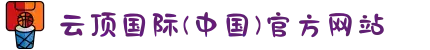 云顶国际(中国)官方网站